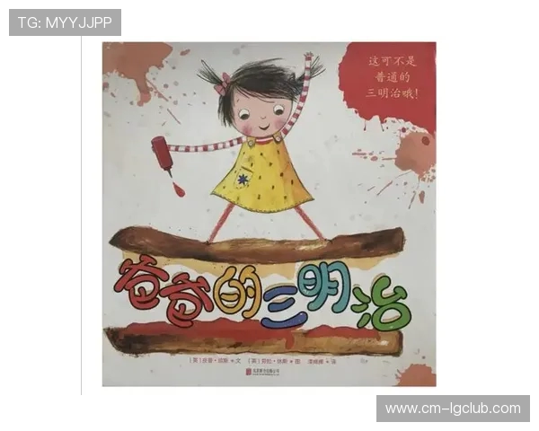 以英语创作精彩足球小报的创意绘本指南与全面实践技巧法